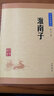 淮南子 原文全译注释难字注音（中华书局）中华经典藏书升级版 中小学青少版哲学经典 晒单实拍图