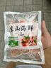 东山馆鱿鱼丝即食手撕鱿鱼丝碳烤干鱿鱼丝办公室休闲零食海鲜小吃干货 【原味】鱿鱼丝100g 实拍图