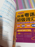 零起点粤语金牌入门：全新快学纪念版（发音、单词、句子、会话一本通！音频+视频+语法+点读） 实拍图