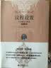 议程设置 大众媒介与舆论(第二版)  未名社科大学经典 软精装 插图版 实拍图