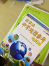 中学地理参考地图册 中学地理复习用参考地图册 经典小蓝皮升级版 初中高中地理学习 中考高考提高复习 实拍图