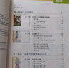 运动营养全书（全彩图解版）(人邮体育出品) 实拍图