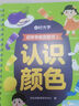 【时光学】识字早教安静书全套10本幼儿早教益智学前识字启蒙宝宝安静书魔术贴卡片手撕拉书开学礼物 晒单实拍图