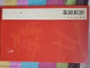 中国碑帖名品：张猛龙碑 实拍图