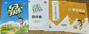 53天天练三年级下2025春小学5.3天天练三年级上册语文数学人教版2025五三3年级上册下册教材同步练习册随堂测课堂练习题试卷测试卷5+3曲一线小儿郎 三年级上册 语文（人教版） 实拍图