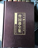 【正版新书】曾国藩全集6册 绸面精装 曾国藩家书家训曾国藩传曾国藩家训冰鉴曾国藩挺经日记全书 为人处世书籍 实拍图