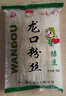 鲁珍 绿豆龙口粉丝 凉拌火锅食材水晶粉丝蒜蓉扇贝花甲米粉米线 鲁珍绿豆粉丝160g*4 实拍图