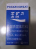 宝矿力水特（POCARI SWEAT） 宝矿力水特粉末冲剂电解质饮料粉补充水分西柚运动健身饮料 新版宝矿力3盒共24袋 实拍图