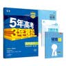 曲一线 高二下高中数学 选择性必修第三册 人教A版 新教材2023版高中同步5年高考3年模拟五三 实拍图