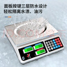 今选（jinxuan） 充电称重电子秤商用台秤小型摆摊高精度1g茶叶克称0.1g食物称电子称卖菜水果 【高续航充电款】30kg平盘防水按键 实拍图