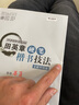 【包邮】楷书字帖 田英章楷书 手写正楷一本通钢笔字帖 硬笔练字字帖成人学生大学告知初中小学通用临摹字帖 楷体速成字帖常用7000字 书法临摹本 1册 田英章硬笔楷书技法 实拍图