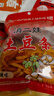 小滇家农科院麻辣土豆片云南贵州特产小吃薯片网红追剧小零食解馋51克 麻辣土豆条【农科院研发】 51克X20袋【一大箱】 实拍图