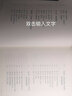 大学问·中外戏剧史（第三版） 实拍图