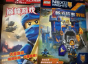 乐高未来骑士团：畅游故事特辑+乐高幻影忍者·巅峰游戏（套装共2册）（附乐高精美贴纸）  实拍图