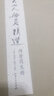 八大山人册页精选：传綮写生册 实拍图