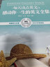 每天读点英文感动你一生的英文全集（超值白金版） 实拍图