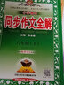 可选】薛金星小学教材全解六年级上下册语文数学英语课本全套解读教辅资料书人教版 北师版 西师版 外研版 【2本】下册 语文+数学西师版 6年级 实拍图