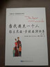 “世图心理”萨提亚家庭治疗系列：当我遇见一个人 维吉尼亚·萨提亚演讲集（第2版） 实拍图