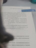 商业新模式：企业数字化转型之路 实拍图