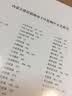 内蒙古维管植物图鉴 双子叶植物卷 晒单实拍图
