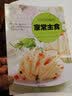 好吃易做的家常主食 实拍图