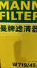 曼牌滤清器机油滤清器/机油滤芯/机滤 适用于 哈弗H7/H8/H9/F7 2.0T汽油车 实拍图