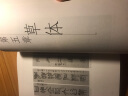中国书法史 晒单实拍图