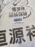 恒源祥 毛巾被100%纯棉提花夏凉被A类全棉毛毯可水洗全棉毯子透气空调被 2297-米色【全棉A类+抗菌】 150cm*200cm 实拍图