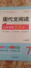 文言文阅读高效训练88篇 新升级初中初一七（7)年级上下册阶梯训练 全国三十八所名校联袂试用并推荐（含参考答案） 实拍图