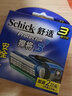 舒适 Schick剃须刀手动刮胡刀捍将3男士剃胡子刮脸刀替换刀头 替换刀头8片装 实拍图