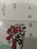 生活，是很好玩的：汪曾祺作品集（诞辰100周年纪念文集，散文卷+小说卷+书信卷+谈艺卷，全四册） 实拍图