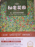 秘密花园 世界名著 中小学生 课外阅读推荐书籍（附赠音频） 实拍图
