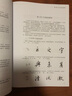 全国美术考级专用教材：书法考级（4-6级） 实拍图