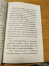 罗生门（经典收藏版） 小说 实拍图