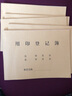 皓博 用印登记簿印章印签使用登记表盖章记录本用章介绍信本收文登记本发文登记本 用印登记簿5本装 实拍图