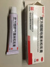 白云山 复方醋酸地塞米松乳膏 10g 皮炎平 官方店 皮肤过敏瘙痒止痒红肿 OTC亰东大药房 1盒 实拍图