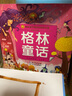 格林童话/小蜜蜂童书馆·陪伴孩子成长的经典名著（彩绘注音版） 实拍图