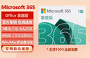 Microsoft365个人版/家庭版office2021/2019/2016密钥激活码终身 microsoft365服务【5年+3个月】 实拍图