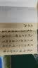 写字课 与米芾一起写《离骚》 重新定义书法字帖，完整呈现汉字大美 中信出版社 实拍图