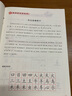 小学规范汉字书写：第3册 实拍图