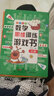 数学思维训练游戏书 全20册 3-6岁儿童早教启蒙思维开发大脑潜能书籍 启蒙儿童书籍学龄前智力开发图书贴贴画专注力训练儿童贴纸书3到6岁以上幼儿启蒙早教书适合2两三岁半宝宝的书籍绘益智全脑开发思维训练 实拍图
