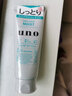 资生堂（Shiseido） 日本原装 资生堂 UNO男士护肤去角质控油保湿温和洗面奶乳液 毛孔清透水感保湿洗面奶130g 实拍图