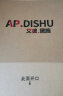 AP.DISHU包包女包轻奢品牌真皮女士包包手提包520情人节礼物女送老婆女友 深蓝色 实拍图