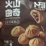 卜珂零点抹茶夹心曲奇软心曲奇蔓越莓曲奇巧克力夹心早餐饼干代餐网红零食 火山曲奇可可夹心 实拍图