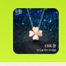 花影（HUAYING）18K金项链女四叶草钻石彩金首饰品纪念日生日礼物送女朋友老婆 [钻石+18k彩金]四叶草项链 实拍图