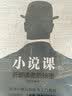 小说课1 折磨读者的秘密+小说课2 偷故事的人（套装共2册）（京东专供） 中信出版社 实拍图