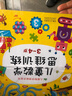 2-6岁儿童数学潜能开发数学思维训练智力开发阶梯练习（套装4册） 实拍图