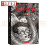 哈利波特与魔法石2022新版J.K.罗琳著 7-14岁中小学生三四五六年级课外阅读儿童文学魔法冒险故事书 湖北新华书店旗舰店 实拍图