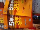 曲一线 初中数学 九年级上册 湘教版 2021版初中同步 5年中考3年模拟 五三 实拍图