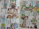 高木直子：一个人的美食跑跑跑（海外篇） 实拍图